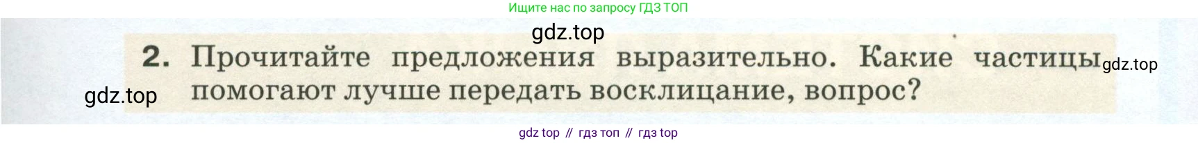 ГДЗ Русский язык, 5 класс Учебник, авторы: Разумовская Маргарита Михайловна, Львова Светлана Ивановна, Капинос Валентина Ивановна, Львов Валентин Витальевич, Богданова Галина Александровна, Тронина Татьяна Сергеевна, Сергеева Наталья Николаевна, издательство Просвещение, Москва, 2023, белого цвета, Часть 1, страница 66, номер 188, Условие 2023 (продолжение 2)