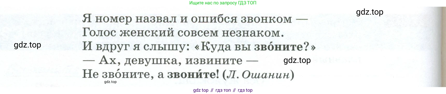 ГДЗ Русский язык, 5 класс Учебник, авторы: Разумовская Маргарита Михайловна, Львова Светлана Ивановна, Капинос Валентина Ивановна, Львов Валентин Витальевич, Богданова Галина Александровна, Тронина Татьяна Сергеевна, Сергеева Наталья Николаевна, издательство Просвещение, Москва, 2023, белого цвета, Часть 1, страница 81, номер 234, Условие 2023 (продолжение 2)