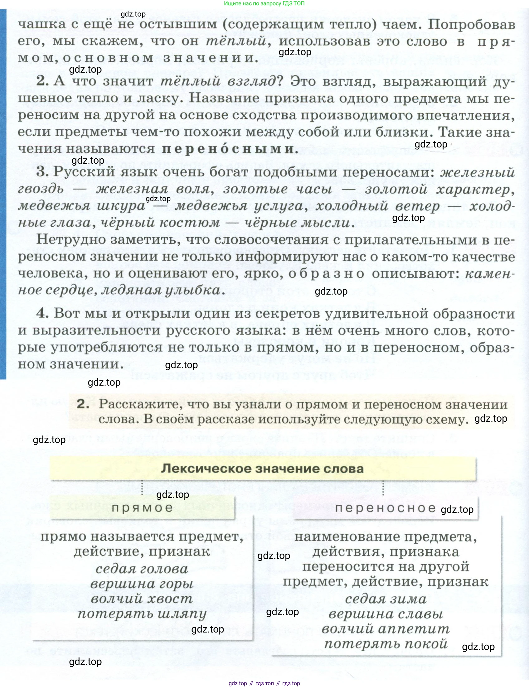 ГДЗ Русский язык, 5 класс Учебник, авторы: Разумовская Маргарита Михайловна, Львова Светлана Ивановна, Капинос Валентина Ивановна, Львов Валентин Витальевич, Богданова Галина Александровна, Тронина Татьяна Сергеевна, Сергеева Наталья Николаевна, издательство Просвещение, Москва, 2023, белого цвета, Часть 1, страница 107, номер 318, Условие 2023 (продолжение 2)