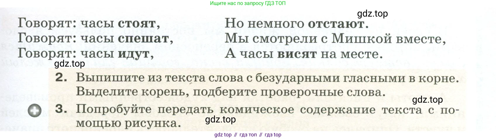 ГДЗ Русский язык, 5 класс Учебник, авторы: Разумовская Маргарита Михайловна, Львова Светлана Ивановна, Капинос Валентина Ивановна, Львов Валентин Витальевич, Богданова Галина Александровна, Тронина Татьяна Сергеевна, Сергеева Наталья Николаевна, издательство Просвещение, Москва, 2023, белого цвета, Часть 1, страница 108, номер 319, Условие 2023 (продолжение 2)
