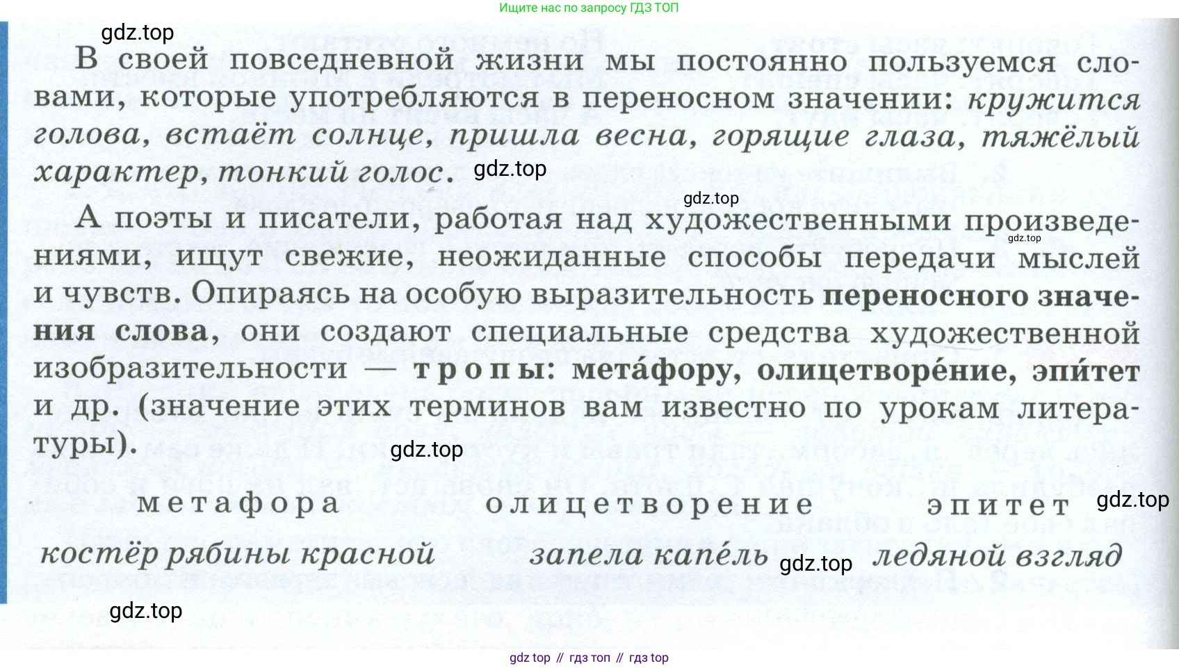 ГДЗ Русский язык, 5 класс Учебник, авторы: Разумовская Маргарита Михайловна, Львова Светлана Ивановна, Капинос Валентина Ивановна, Львов Валентин Витальевич, Богданова Галина Александровна, Тронина Татьяна Сергеевна, Сергеева Наталья Николаевна, издательство Просвещение, Москва, 2023, белого цвета, Часть 1, страница 109, номер 322, Условие 2023 (продолжение 2)