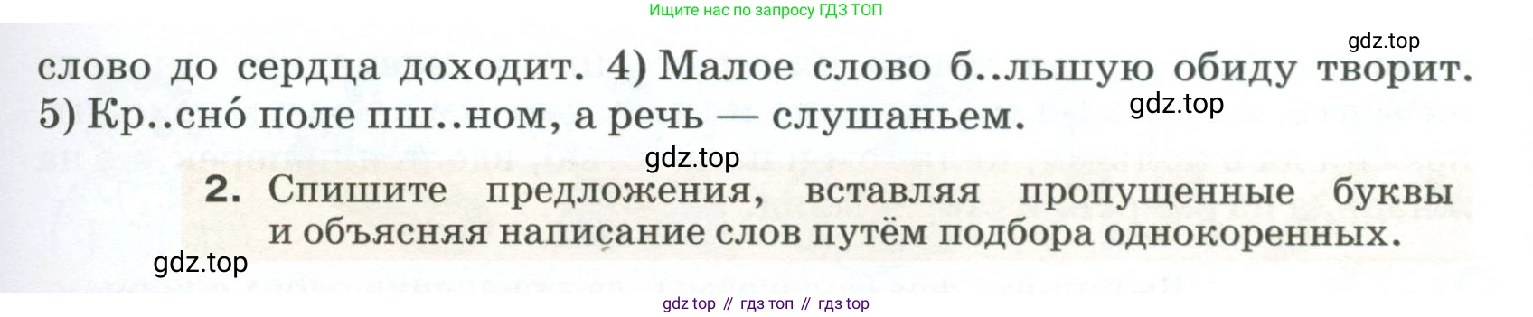 ГДЗ Русский язык, 5 класс Учебник, авторы: Разумовская Маргарита Михайловна, Львова Светлана Ивановна, Капинос Валентина Ивановна, Львов Валентин Витальевич, Богданова Галина Александровна, Тронина Татьяна Сергеевна, Сергеева Наталья Николаевна, издательство Просвещение, Москва, 2023, белого цвета, Часть 1, страница 116, номер 339, Условие 2023 (продолжение 2)
