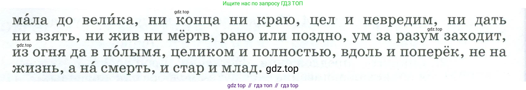 ГДЗ Русский язык, 5 класс Учебник, авторы: Разумовская Маргарита Михайловна, Львова Светлана Ивановна, Капинос Валентина Ивановна, Львов Валентин Витальевич, Богданова Галина Александровна, Тронина Татьяна Сергеевна, Сергеева Наталья Николаевна, издательство Просвещение, Москва, 2023, белого цвета, Часть 1, страница 117, номер 343, Условие 2023 (продолжение 2)