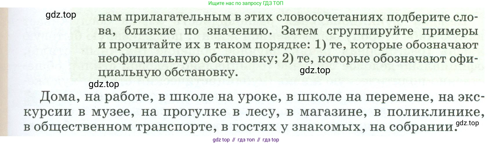 ГДЗ Русский язык, 5 класс Учебник, авторы: Разумовская Маргарита Михайловна, Львова Светлана Ивановна, Капинос Валентина Ивановна, Львов Валентин Витальевич, Богданова Галина Александровна, Тронина Татьяна Сергеевна, Сергеева Наталья Николаевна, издательство Просвещение, Москва, 2023, белого цвета, Часть 1, страница 120, номер 352, Условие 2023 (продолжение 2)
