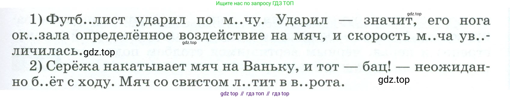 ГДЗ Русский язык, 5 класс Учебник, авторы: Разумовская Маргарита Михайловна, Львова Светлана Ивановна, Капинос Валентина Ивановна, Львов Валентин Витальевич, Богданова Галина Александровна, Тронина Татьяна Сергеевна, Сергеева Наталья Николаевна, издательство Просвещение, Москва, 2023, белого цвета, Часть 1, страница 122, номер 357, Условие 2023 (продолжение 2)