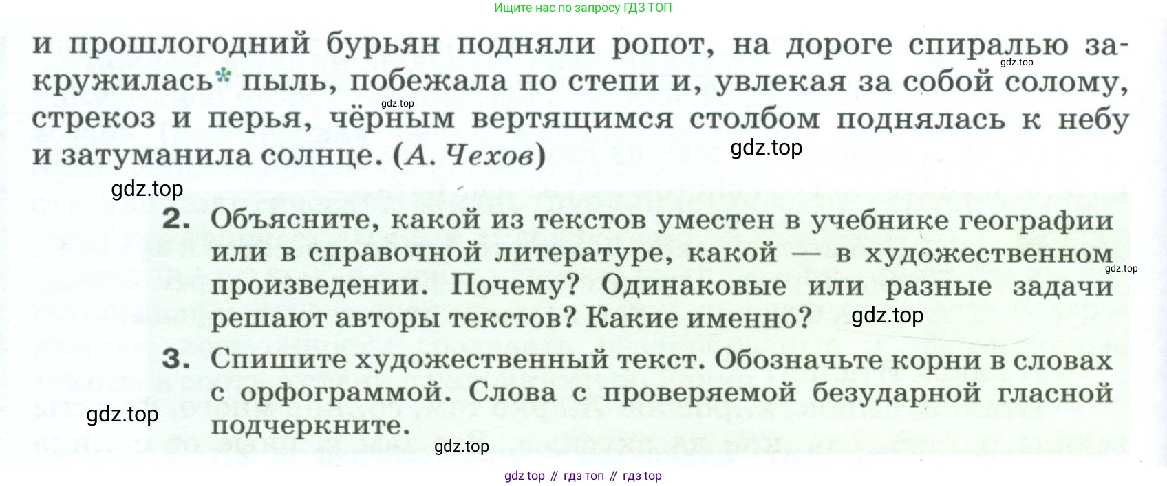 ГДЗ Русский язык, 5 класс Учебник, авторы: Разумовская Маргарита Михайловна, Львова Светлана Ивановна, Капинос Валентина Ивановна, Львов Валентин Витальевич, Богданова Галина Александровна, Тронина Татьяна Сергеевна, Сергеева Наталья Николаевна, издательство Просвещение, Москва, 2023, белого цвета, Часть 1, страница 123, номер 361, Условие 2023 (продолжение 2)