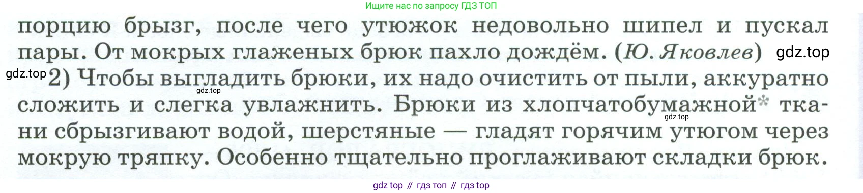 ГДЗ Русский язык, 5 класс Учебник, авторы: Разумовская Маргарита Михайловна, Львова Светлана Ивановна, Капинос Валентина Ивановна, Львов Валентин Витальевич, Богданова Галина Александровна, Тронина Татьяна Сергеевна, Сергеева Наталья Николаевна, издательство Просвещение, Москва, 2023, белого цвета, Часть 1, страница 125, номер 366, Условие 2023 (продолжение 2)