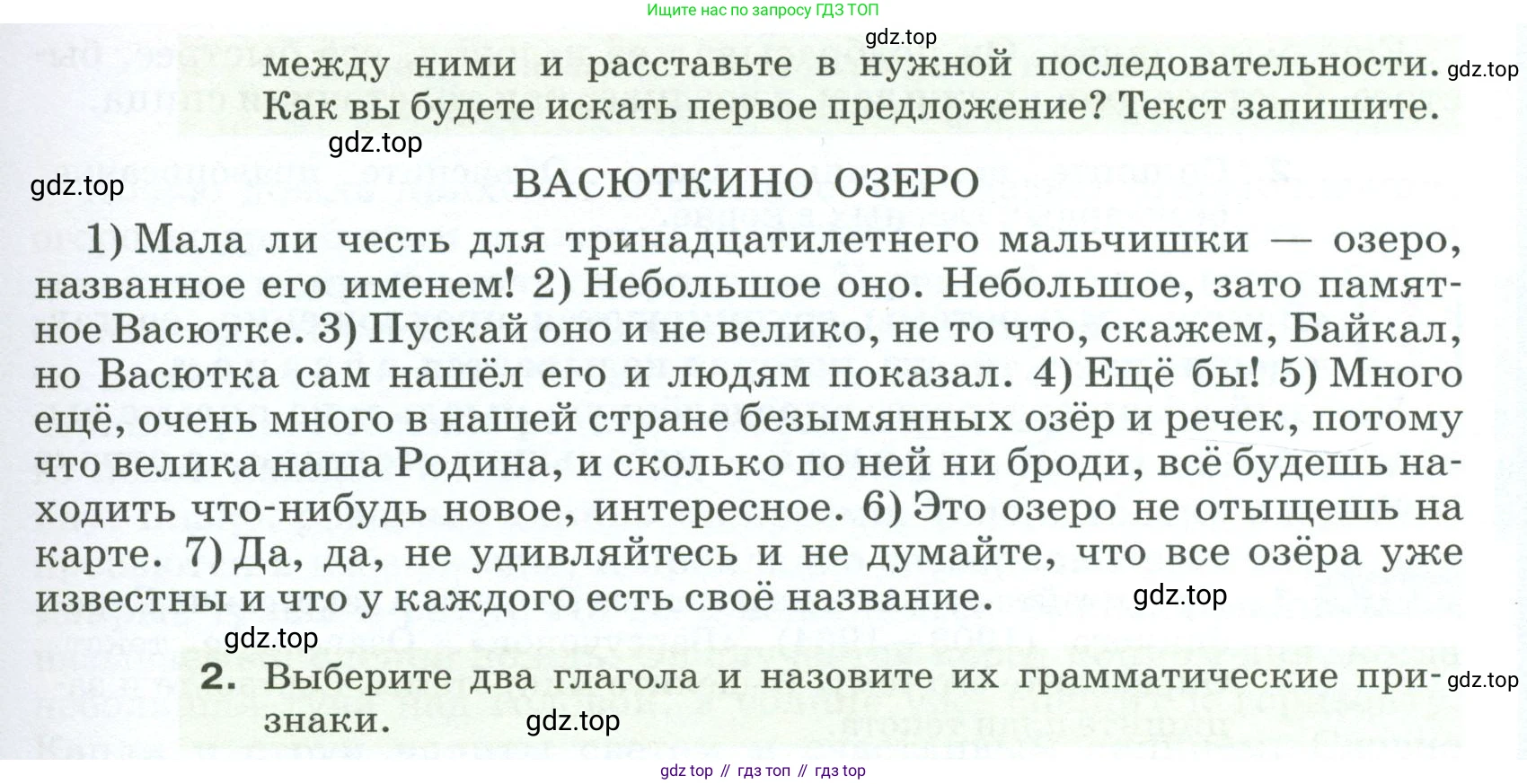 ГДЗ Русский язык, 5 класс Учебник, авторы: Разумовская Маргарита Михайловна, Львова Светлана Ивановна, Капинос Валентина Ивановна, Львов Валентин Витальевич, Богданова Галина Александровна, Тронина Татьяна Сергеевна, Сергеева Наталья Николаевна, издательство Просвещение, Москва, 2023, белого цвета, Часть 1, страница 22, номер 38, Условие 2023 (продолжение 2)