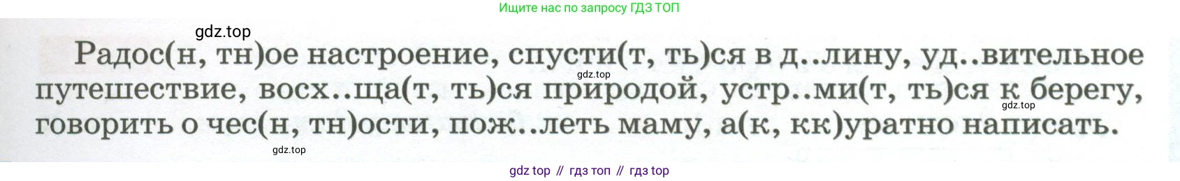 ГДЗ Русский язык, 5 класс Учебник, авторы: Разумовская Маргарита Михайловна, Львова Светлана Ивановна, Капинос Валентина Ивановна, Львов Валентин Витальевич, Богданова Галина Александровна, Тронина Татьяна Сергеевна, Сергеева Наталья Николаевна, издательство Просвещение, Москва, 2023, белого цвета, Часть 2, страница 6, номер 384, Условие 2023 (продолжение 2)