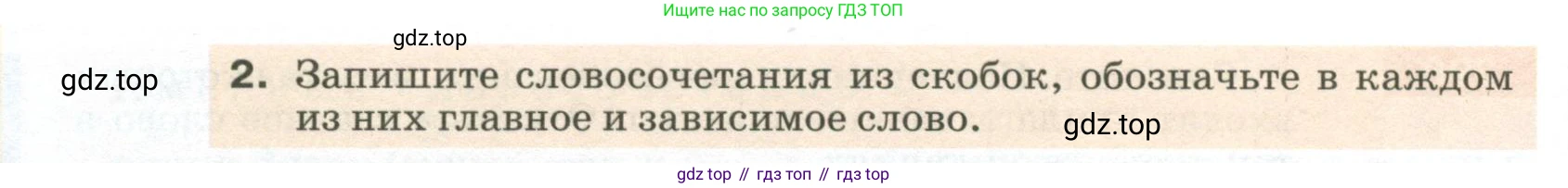 ГДЗ Русский язык, 5 класс Учебник, авторы: Разумовская Маргарита Михайловна, Львова Светлана Ивановна, Капинос Валентина Ивановна, Львов Валентин Витальевич, Богданова Галина Александровна, Тронина Татьяна Сергеевна, Сергеева Наталья Николаевна, издательство Просвещение, Москва, 2023, белого цвета, Часть 2, страница 9, номер 393, Условие 2023 (продолжение 2)