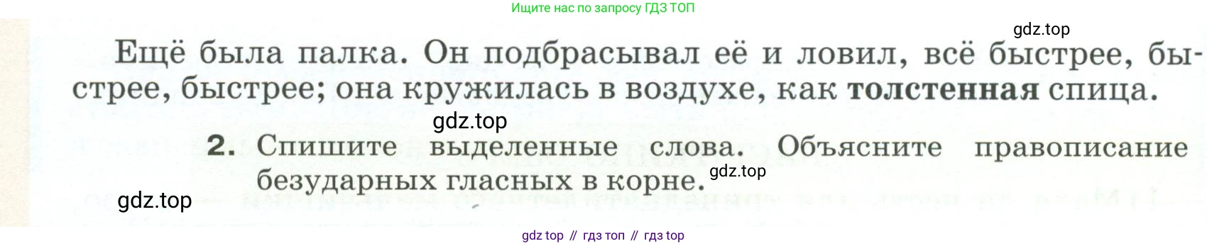 ГДЗ Русский язык, 5 класс Учебник, авторы: Разумовская Маргарита Михайловна, Львова Светлана Ивановна, Капинос Валентина Ивановна, Львов Валентин Витальевич, Богданова Галина Александровна, Тронина Татьяна Сергеевна, Сергеева Наталья Николаевна, издательство Просвещение, Москва, 2023, белого цвета, Часть 1, страница 23, номер 40, Условие 2023 (продолжение 2)