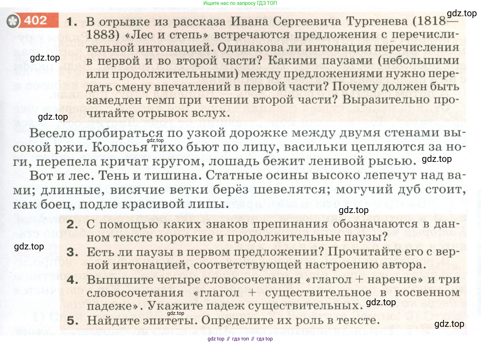 ГДЗ Русский язык, 5 класс Учебник, авторы: Разумовская Маргарита Михайловна, Львова Светлана Ивановна, Капинос Валентина Ивановна, Львов Валентин Витальевич, Богданова Галина Александровна, Тронина Татьяна Сергеевна, Сергеева Наталья Николаевна, издательство Просвещение, Москва, 2023, белого цвета, Часть 2, страница 13, номер 402, Условие 2023