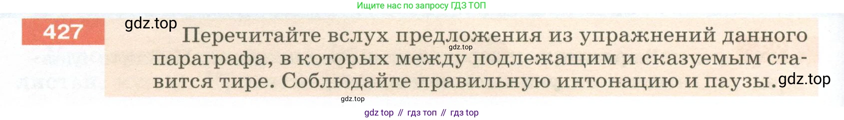 ГДЗ Русский язык, 5 класс Учебник, авторы: Разумовская Маргарита Михайловна, Львова Светлана Ивановна, Капинос Валентина Ивановна, Львов Валентин Витальевич, Богданова Галина Александровна, Тронина Татьяна Сергеевна, Сергеева Наталья Николаевна, издательство Просвещение, Москва, 2023, белого цвета, Часть 2, страница 22, номер 427, Условие 2023