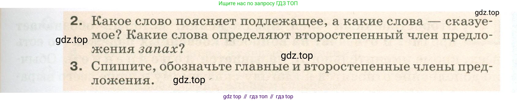 ГДЗ Русский язык, 5 класс Учебник, авторы: Разумовская Маргарита Михайловна, Львова Светлана Ивановна, Капинос Валентина Ивановна, Львов Валентин Витальевич, Богданова Галина Александровна, Тронина Татьяна Сергеевна, Сергеева Наталья Николаевна, издательство Просвещение, Москва, 2023, белого цвета, Часть 2, страница 24, номер 434, Условие 2023 (продолжение 2)