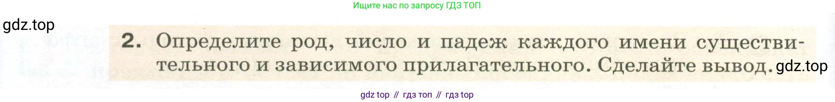 ГДЗ Русский язык, 5 класс Учебник, авторы: Разумовская Маргарита Михайловна, Львова Светлана Ивановна, Капинос Валентина Ивановна, Львов Валентин Витальевич, Богданова Галина Александровна, Тронина Татьяна Сергеевна, Сергеева Наталья Николаевна, издательство Просвещение, Москва, 2023, белого цвета, Часть 2, страница 27, номер 445, Условие 2023 (продолжение 2)