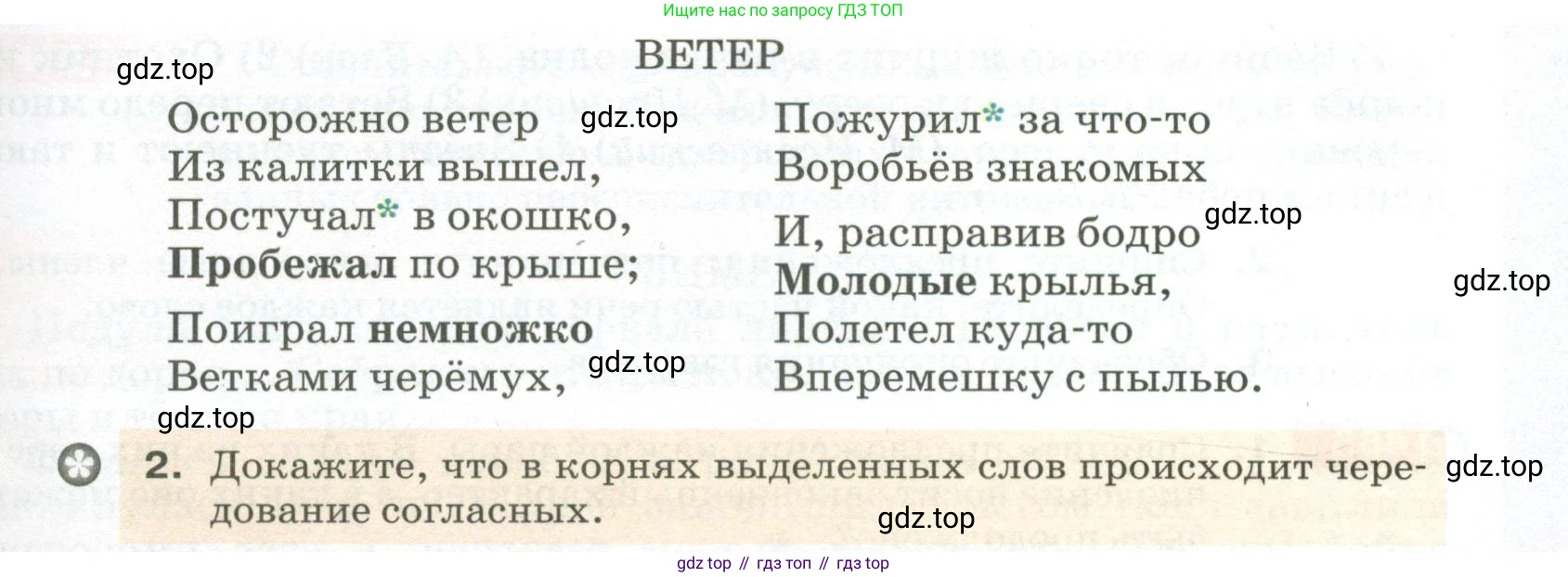 ГДЗ Русский язык, 5 класс Учебник, авторы: Разумовская Маргарита Михайловна, Львова Светлана Ивановна, Капинос Валентина Ивановна, Львов Валентин Витальевич, Богданова Галина Александровна, Тронина Татьяна Сергеевна, Сергеева Наталья Николаевна, издательство Просвещение, Москва, 2023, белого цвета, Часть 2, страница 32, номер 460, Условие 2023 (продолжение 2)