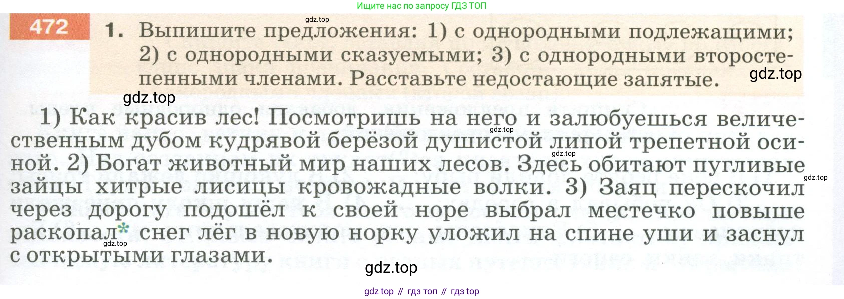 ГДЗ Русский язык, 5 класс Учебник, авторы: Разумовская Маргарита Михайловна, Львова Светлана Ивановна, Капинос Валентина Ивановна, Львов Валентин Витальевич, Богданова Галина Александровна, Тронина Татьяна Сергеевна, Сергеева Наталья Николаевна, издательство Просвещение, Москва, 2023, белого цвета, Часть 2, страница 35, номер 472, Условие 2023