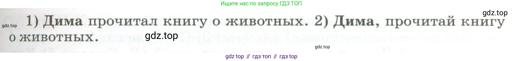 ГДЗ Русский язык, 5 класс Учебник, авторы: Разумовская Маргарита Михайловна, Львова Светлана Ивановна, Капинос Валентина Ивановна, Львов Валентин Витальевич, Богданова Галина Александровна, Тронина Татьяна Сергеевна, Сергеева Наталья Николаевна, издательство Просвещение, Москва, 2023, белого цвета, Часть 2, страница 38, номер 481, Условие 2023 (продолжение 2)