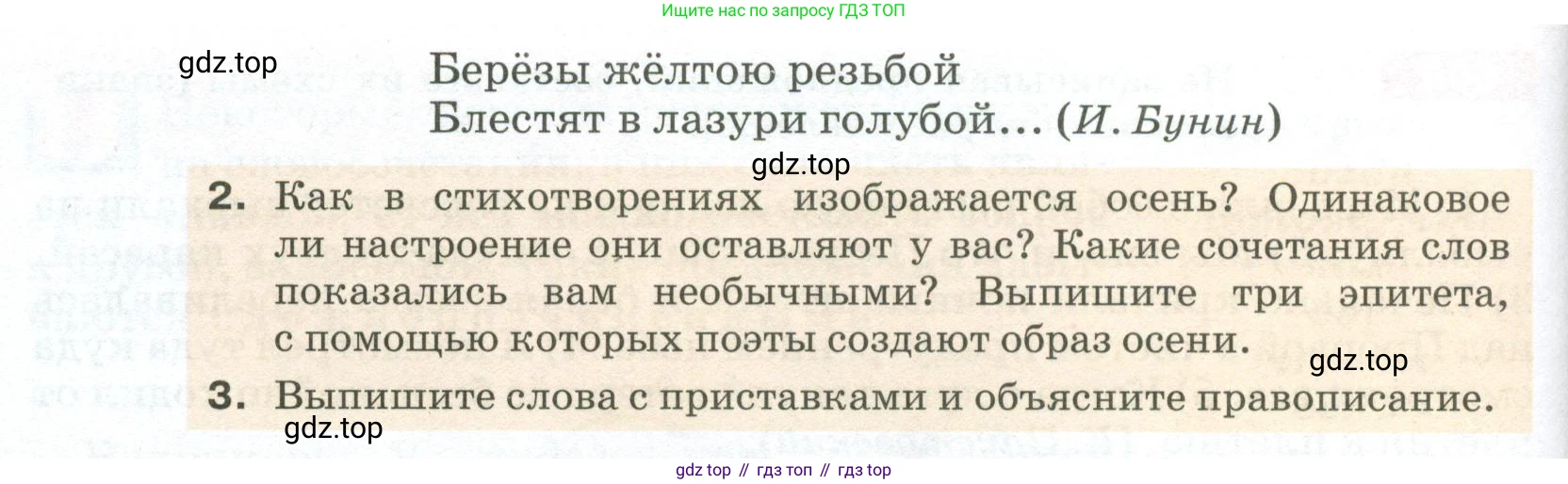 ГДЗ Русский язык, 5 класс Учебник, авторы: Разумовская Маргарита Михайловна, Львова Светлана Ивановна, Капинос Валентина Ивановна, Львов Валентин Витальевич, Богданова Галина Александровна, Тронина Татьяна Сергеевна, Сергеева Наталья Николаевна, издательство Просвещение, Москва, 2023, белого цвета, Часть 2, страница 47, номер 513, Условие 2023 (продолжение 2)