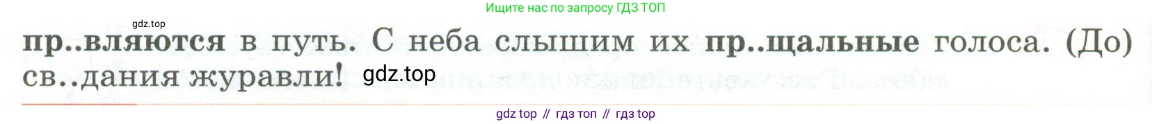 ГДЗ Русский язык, 5 класс Учебник, авторы: Разумовская Маргарита Михайловна, Львова Светлана Ивановна, Капинос Валентина Ивановна, Львов Валентин Витальевич, Богданова Галина Александровна, Тронина Татьяна Сергеевна, Сергеева Наталья Николаевна, издательство Просвещение, Москва, 2023, белого цвета, Часть 2, страница 53, номер 533, Условие 2023 (продолжение 2)