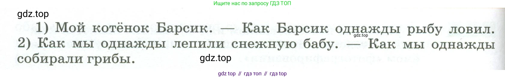 ГДЗ Русский язык, 5 класс Учебник, авторы: Разумовская Маргарита Михайловна, Львова Светлана Ивановна, Капинос Валентина Ивановна, Львов Валентин Витальевич, Богданова Галина Александровна, Тронина Татьяна Сергеевна, Сергеева Наталья Николаевна, издательство Просвещение, Москва, 2023, белого цвета, Часть 2, страница 59, номер 547, Условие 2023 (продолжение 2)