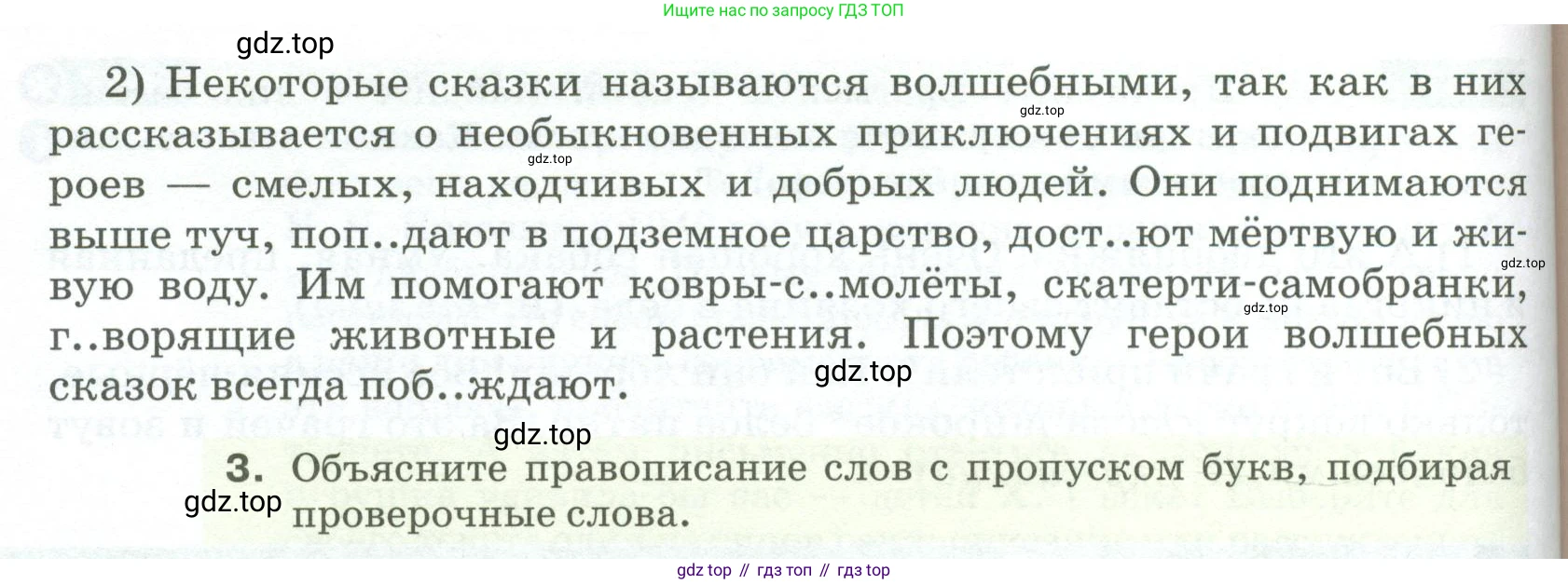 ГДЗ Русский язык, 5 класс Учебник, авторы: Разумовская Маргарита Михайловна, Львова Светлана Ивановна, Капинос Валентина Ивановна, Львов Валентин Витальевич, Богданова Галина Александровна, Тронина Татьяна Сергеевна, Сергеева Наталья Николаевна, издательство Просвещение, Москва, 2023, белого цвета, Часть 2, страница 63, номер 558, Условие 2023 (продолжение 2)