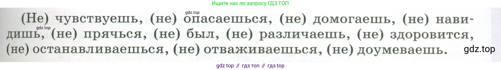 ГДЗ Русский язык, 5 класс Учебник, авторы: Разумовская Маргарита Михайловна, Львова Светлана Ивановна, Капинос Валентина Ивановна, Львов Валентин Витальевич, Богданова Галина Александровна, Тронина Татьяна Сергеевна, Сергеева Наталья Николаевна, издательство Просвещение, Москва, 2023, белого цвета, Часть 2, страница 70, номер 582, Условие 2023 (продолжение 2)