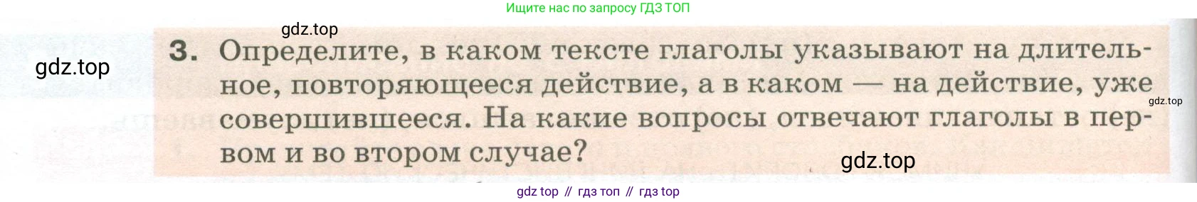 ГДЗ Русский язык, 5 класс Учебник, авторы: Разумовская Маргарита Михайловна, Львова Светлана Ивановна, Капинос Валентина Ивановна, Львов Валентин Витальевич, Богданова Галина Александровна, Тронина Татьяна Сергеевна, Сергеева Наталья Николаевна, издательство Просвещение, Москва, 2023, белого цвета, Часть 2, страница 71, номер 585, Условие 2023 (продолжение 2)