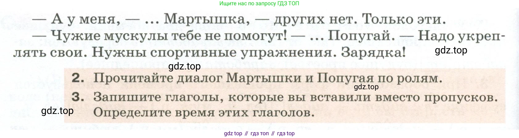 ГДЗ Русский язык, 5 класс Учебник, авторы: Разумовская Маргарита Михайловна, Львова Светлана Ивановна, Капинос Валентина Ивановна, Львов Валентин Витальевич, Богданова Галина Александровна, Тронина Татьяна Сергеевна, Сергеева Наталья Николаевна, издательство Просвещение, Москва, 2023, белого цвета, Часть 2, страница 81, номер 614, Условие 2023 (продолжение 2)