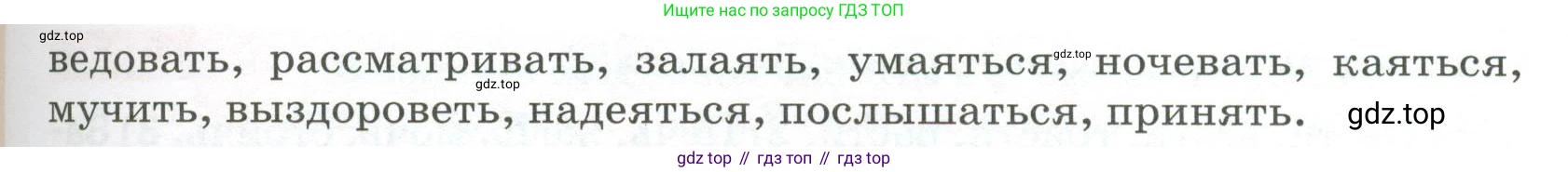 ГДЗ Русский язык, 5 класс Учебник, авторы: Разумовская Маргарита Михайловна, Львова Светлана Ивановна, Капинос Валентина Ивановна, Львов Валентин Витальевич, Богданова Галина Александровна, Тронина Татьяна Сергеевна, Сергеева Наталья Николаевна, издательство Просвещение, Москва, 2023, белого цвета, Часть 2, страница 82, номер 617, Условие 2023 (продолжение 2)