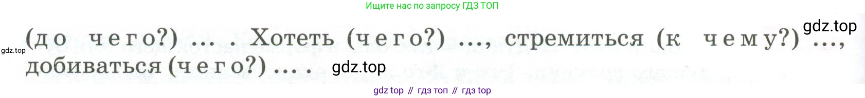 ГДЗ Русский язык, 5 класс Учебник, авторы: Разумовская Маргарита Михайловна, Львова Светлана Ивановна, Капинос Валентина Ивановна, Львов Валентин Витальевич, Богданова Галина Александровна, Тронина Татьяна Сергеевна, Сергеева Наталья Николаевна, издательство Просвещение, Москва, 2023, белого цвета, Часть 2, страница 85, номер 628, Условие 2023 (продолжение 2)