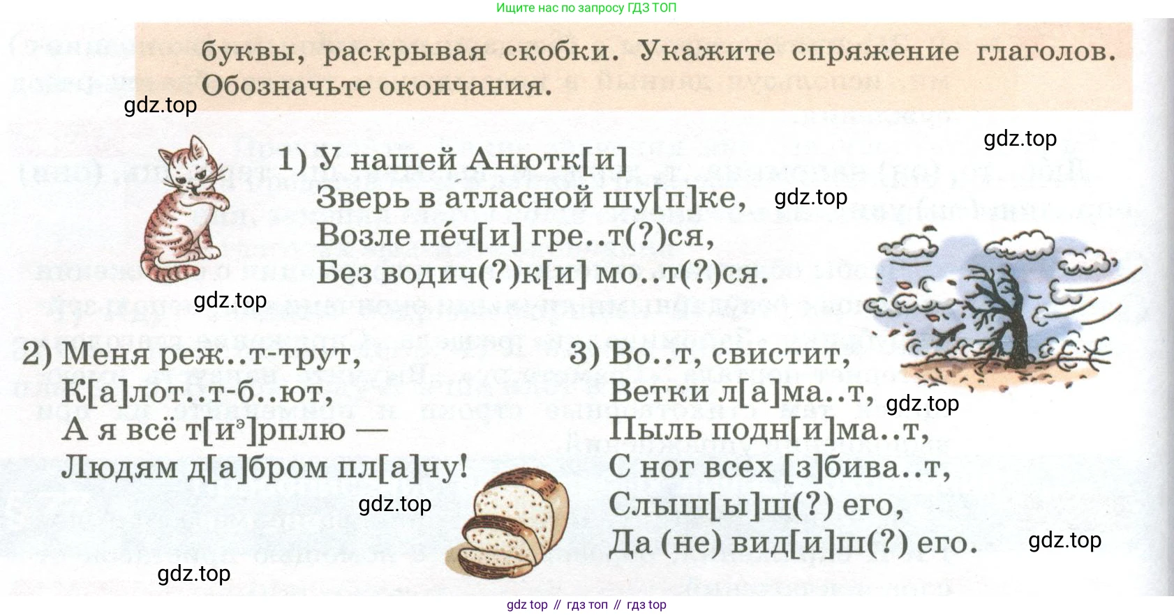 ГДЗ Русский язык, 5 класс Учебник, авторы: Разумовская Маргарита Михайловна, Львова Светлана Ивановна, Капинос Валентина Ивановна, Львов Валентин Витальевич, Богданова Галина Александровна, Тронина Татьяна Сергеевна, Сергеева Наталья Николаевна, издательство Просвещение, Москва, 2023, белого цвета, Часть 2, страница 87, номер 635, Условие 2023 (продолжение 2)