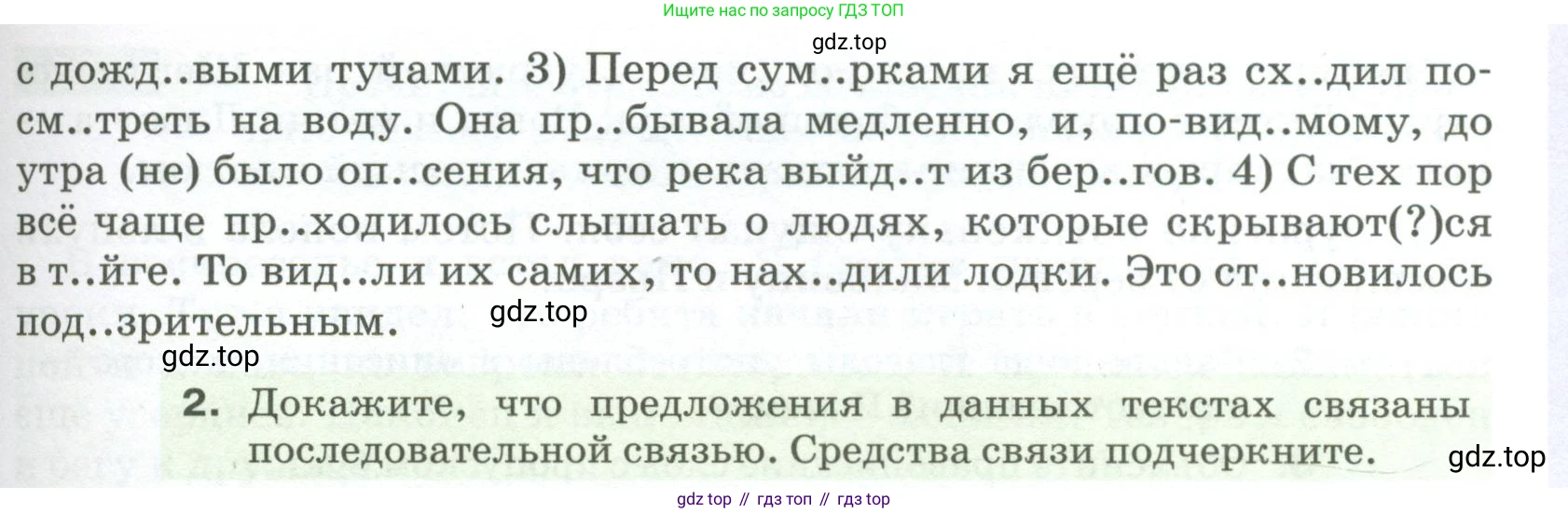 ГДЗ Русский язык, 5 класс Учебник, авторы: Разумовская Маргарита Михайловна, Львова Светлана Ивановна, Капинос Валентина Ивановна, Львов Валентин Витальевич, Богданова Галина Александровна, Тронина Татьяна Сергеевна, Сергеева Наталья Николаевна, издательство Просвещение, Москва, 2023, белого цвета, Часть 2, страница 92, номер 646, Условие 2023 (продолжение 2)
