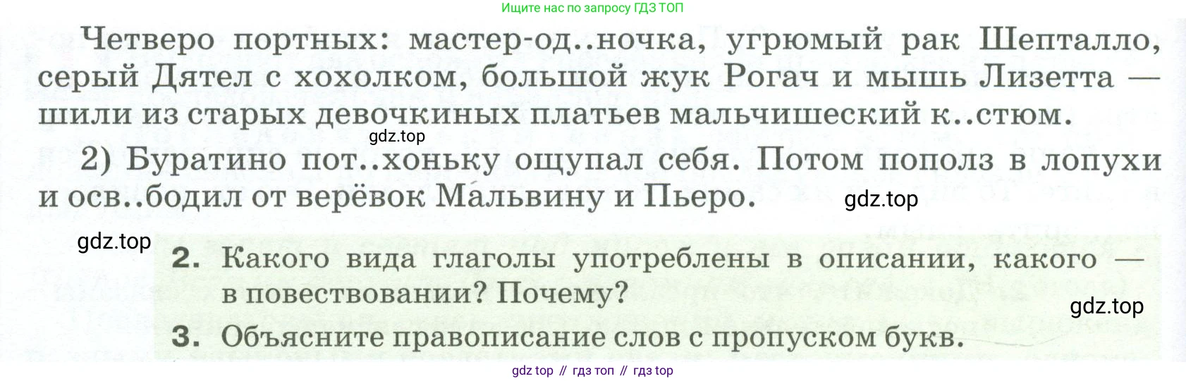 ГДЗ Русский язык, 5 класс Учебник, авторы: Разумовская Маргарита Михайловна, Львова Светлана Ивановна, Капинос Валентина Ивановна, Львов Валентин Витальевич, Богданова Галина Александровна, Тронина Татьяна Сергеевна, Сергеева Наталья Николаевна, издательство Просвещение, Москва, 2023, белого цвета, Часть 2, страница 93, номер 649, Условие 2023 (продолжение 2)