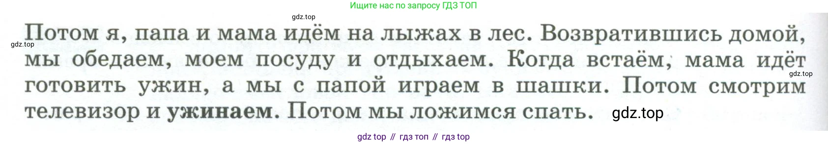 ГДЗ Русский язык, 5 класс Учебник, авторы: Разумовская Маргарита Михайловна, Львова Светлана Ивановна, Капинос Валентина Ивановна, Львов Валентин Витальевич, Богданова Галина Александровна, Тронина Татьяна Сергеевна, Сергеева Наталья Николаевна, издательство Просвещение, Москва, 2023, белого цвета, Часть 2, страница 97, номер 660, Условие 2023 (продолжение 2)