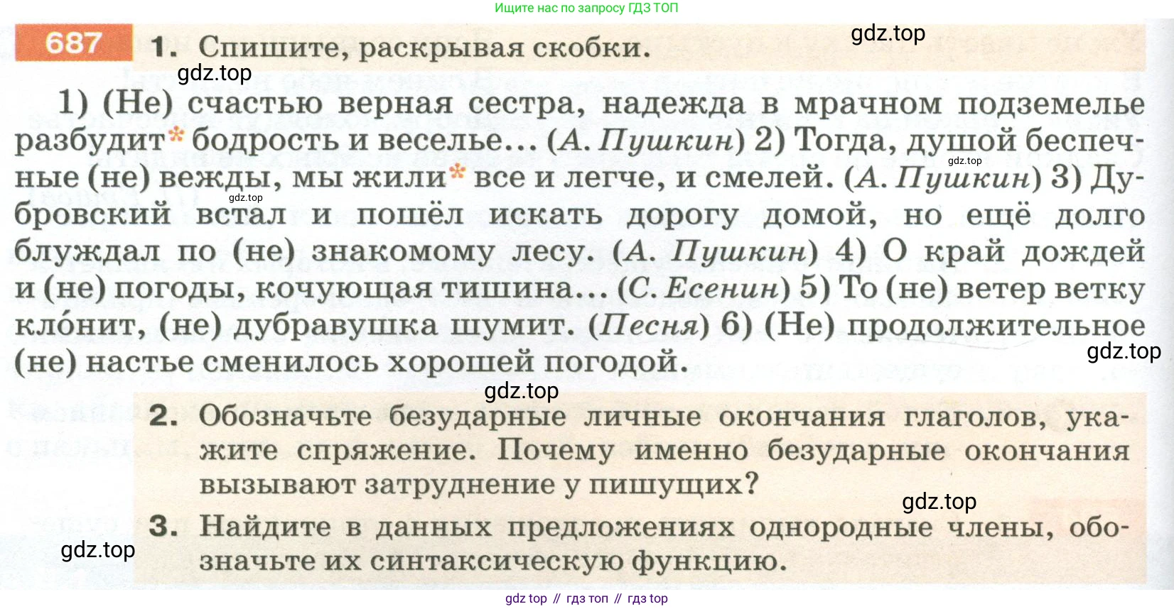 ГДЗ Русский язык, 5 класс Учебник, авторы: Разумовская Маргарита Михайловна, Львова Светлана Ивановна, Капинос Валентина Ивановна, Львов Валентин Витальевич, Богданова Галина Александровна, Тронина Татьяна Сергеевна, Сергеева Наталья Николаевна, издательство Просвещение, Москва, 2023, белого цвета, Часть 2, страница 108, номер 687, Условие 2023