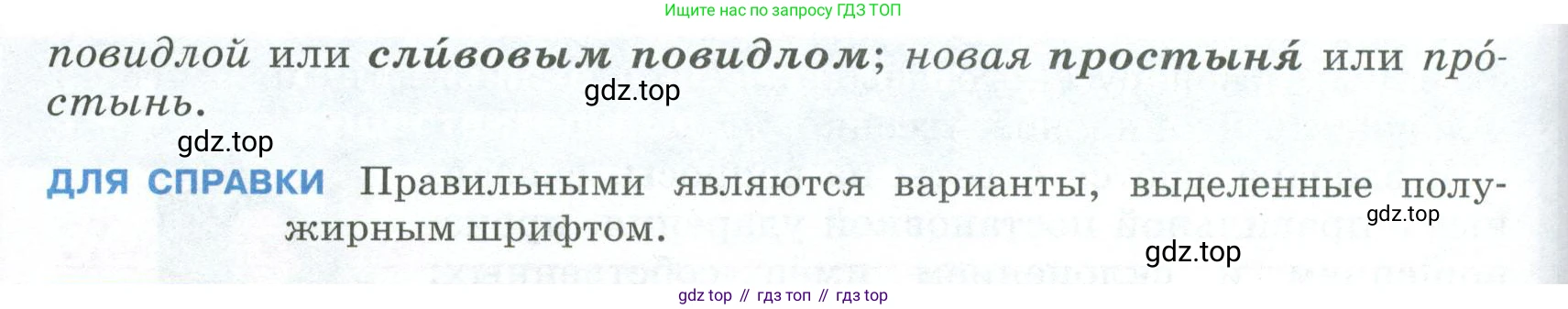 ГДЗ Русский язык, 5 класс Учебник, авторы: Разумовская Маргарита Михайловна, Львова Светлана Ивановна, Капинос Валентина Ивановна, Львов Валентин Витальевич, Богданова Галина Александровна, Тронина Татьяна Сергеевна, Сергеева Наталья Николаевна, издательство Просвещение, Москва, 2023, белого цвета, Часть 2, страница 111, номер 697, Условие 2023 (продолжение 2)
