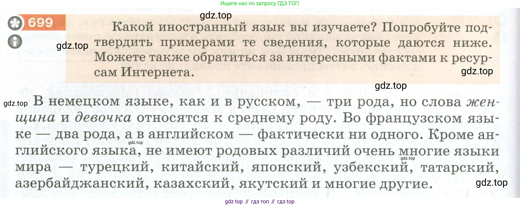 ГДЗ Русский язык, 5 класс Учебник, авторы: Разумовская Маргарита Михайловна, Львова Светлана Ивановна, Капинос Валентина Ивановна, Львов Валентин Витальевич, Богданова Галина Александровна, Тронина Татьяна Сергеевна, Сергеева Наталья Николаевна, издательство Просвещение, Москва, 2023, белого цвета, Часть 2, страница 112, номер 699, Условие 2023