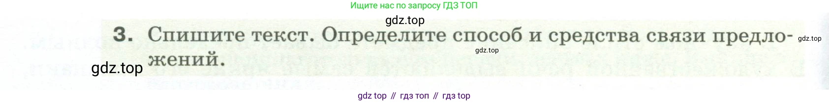 ГДЗ Русский язык, 5 класс Учебник, авторы: Разумовская Маргарита Михайловна, Львова Светлана Ивановна, Капинос Валентина Ивановна, Львов Валентин Витальевич, Богданова Галина Александровна, Тронина Татьяна Сергеевна, Сергеева Наталья Николаевна, издательство Просвещение, Москва, 2023, белого цвета, Часть 2, страница 121, номер 725, Условие 2023 (продолжение 2)