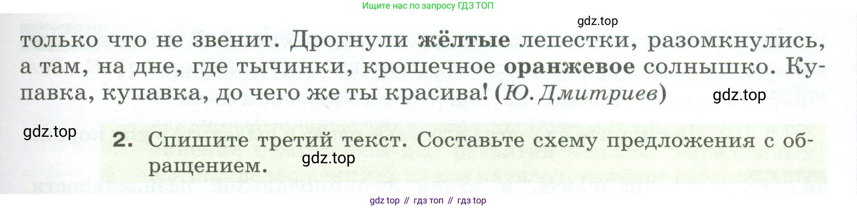 ГДЗ Русский язык, 5 класс Учебник, авторы: Разумовская Маргарита Михайловна, Львова Светлана Ивановна, Капинос Валентина Ивановна, Львов Валентин Витальевич, Богданова Галина Александровна, Тронина Татьяна Сергеевна, Сергеева Наталья Николаевна, издательство Просвещение, Москва, 2023, белого цвета, Часть 2, страница 122, номер 727, Условие 2023 (продолжение 2)