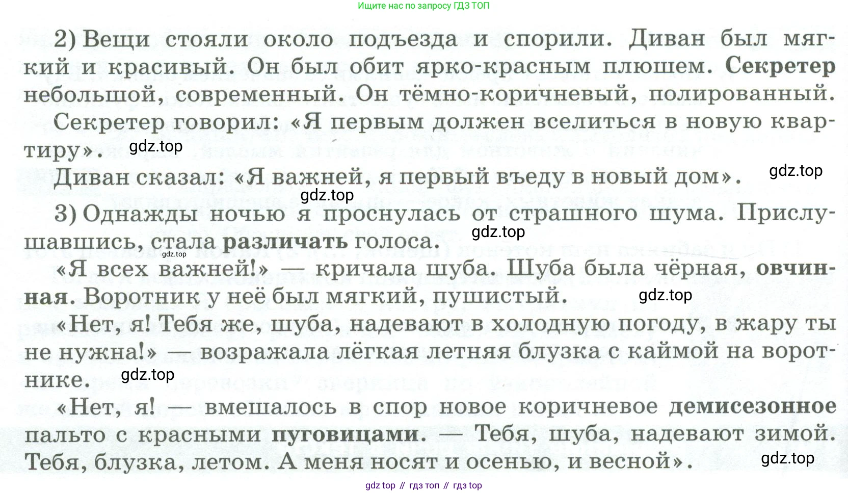 ГДЗ Русский язык, 5 класс Учебник, авторы: Разумовская Маргарита Михайловна, Львова Светлана Ивановна, Капинос Валентина Ивановна, Львов Валентин Витальевич, Богданова Галина Александровна, Тронина Татьяна Сергеевна, Сергеева Наталья Николаевна, издательство Просвещение, Москва, 2023, белого цвета, Часть 2, страница 125, номер 737, Условие 2023 (продолжение 2)