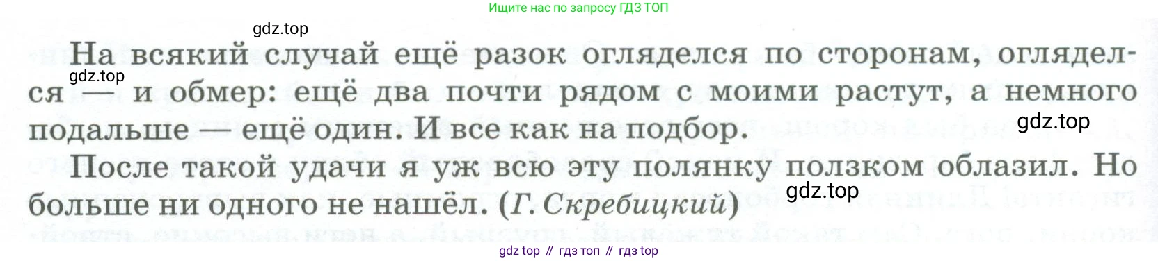 ГДЗ Русский язык, 5 класс Учебник, авторы: Разумовская Маргарита Михайловна, Львова Светлана Ивановна, Капинос Валентина Ивановна, Львов Валентин Витальевич, Богданова Галина Александровна, Тронина Татьяна Сергеевна, Сергеева Наталья Николаевна, издательство Просвещение, Москва, 2023, белого цвета, Часть 2, страница 127, номер 741, Условие 2023 (продолжение 2)