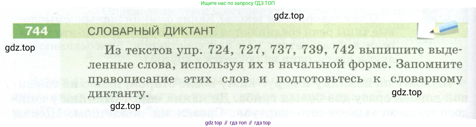ГДЗ Русский язык, 5 класс Учебник, авторы: Разумовская Маргарита Михайловна, Львова Светлана Ивановна, Капинос Валентина Ивановна, Львов Валентин Витальевич, Богданова Галина Александровна, Тронина Татьяна Сергеевна, Сергеева Наталья Николаевна, издательство Просвещение, Москва, 2023, белого цвета, Часть 2, страница 128, номер 744, Условие 2023
