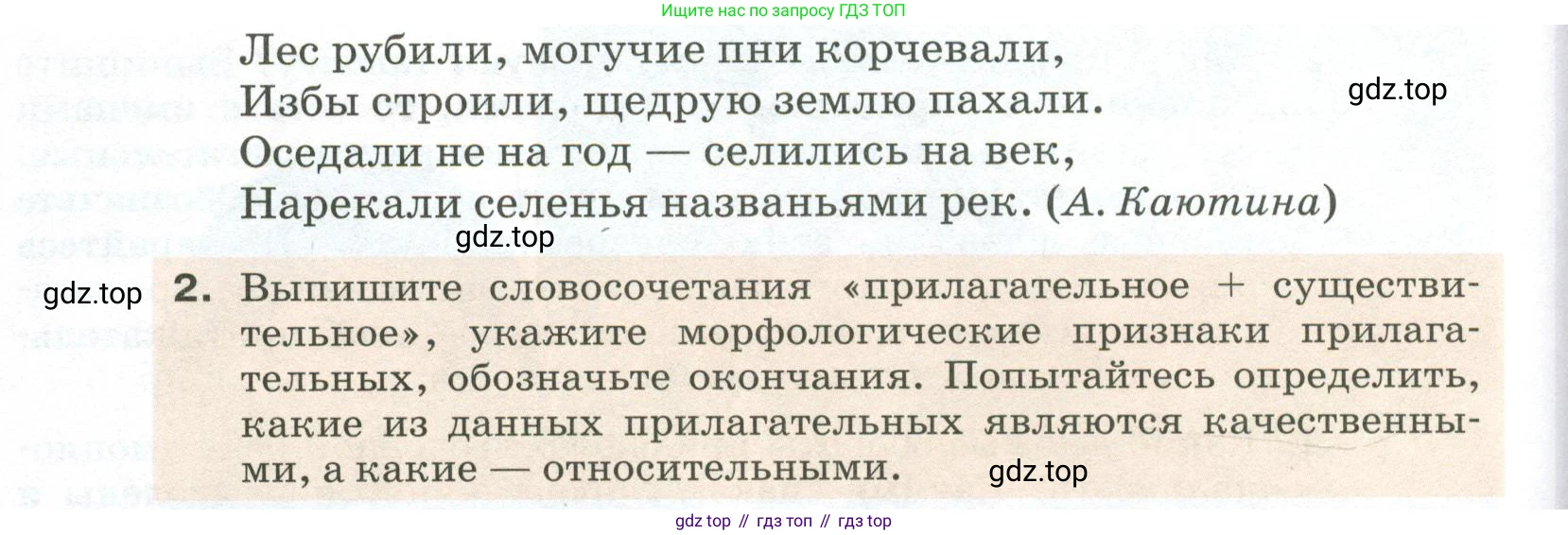 ГДЗ Русский язык, 5 класс Учебник, авторы: Разумовская Маргарита Михайловна, Львова Светлана Ивановна, Капинос Валентина Ивановна, Львов Валентин Витальевич, Богданова Галина Александровна, Тронина Татьяна Сергеевна, Сергеева Наталья Николаевна, издательство Просвещение, Москва, 2023, белого цвета, Часть 2, страница 133, номер 757, Условие 2023 (продолжение 2)