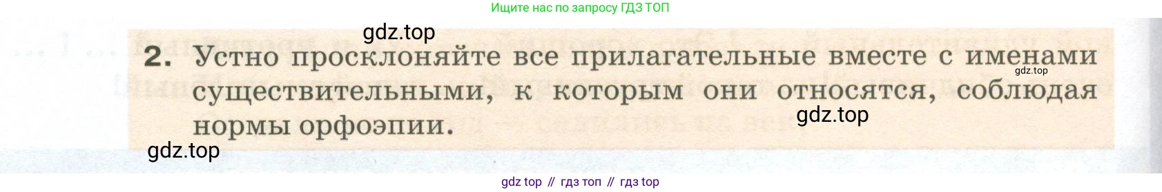 ГДЗ Русский язык, 5 класс Учебник, авторы: Разумовская Маргарита Михайловна, Львова Светлана Ивановна, Капинос Валентина Ивановна, Львов Валентин Витальевич, Богданова Галина Александровна, Тронина Татьяна Сергеевна, Сергеева Наталья Николаевна, издательство Просвещение, Москва, 2023, белого цвета, Часть 2, страница 135, номер 763, Условие 2023 (продолжение 2)