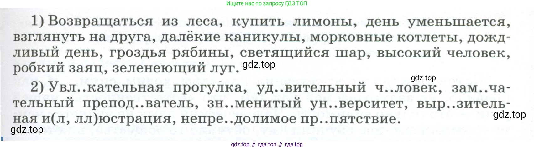 ГДЗ Русский язык, 5 класс Учебник, авторы: Разумовская Маргарита Михайловна, Львова Светлана Ивановна, Капинос Валентина Ивановна, Львов Валентин Витальевич, Богданова Галина Александровна, Тронина Татьяна Сергеевна, Сергеева Наталья Николаевна, издательство Просвещение, Москва, 2023, белого цвета, Часть 1, страница 36, номер 83, Условие 2023 (продолжение 2)