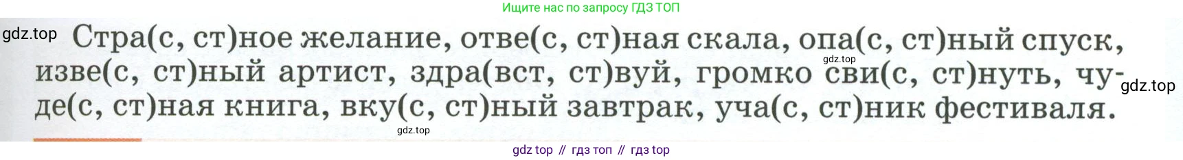 ГДЗ Русский язык, 5 класс Учебник, авторы: Разумовская Маргарита Михайловна, Львова Светлана Ивановна, Капинос Валентина Ивановна, Львов Валентин Витальевич, Богданова Галина Александровна, Тронина Татьяна Сергеевна, Сергеева Наталья Николаевна, издательство Просвещение, Москва, 2023, белого цвета, Часть 1, страница 40, номер 92, Условие 2023 (продолжение 2)