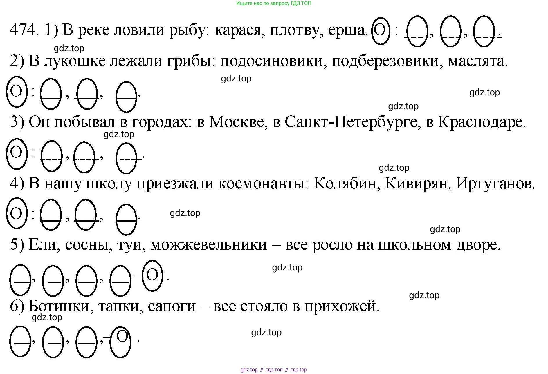 ГДЗ Русский язык, 5 класс Учебник, авторы: Разумовская Маргарита Михайловна, Львова Светлана Ивановна, Капинос Валентина Ивановна, Львов Валентин Витальевич, Богданова Галина Александровна, Тронина Татьяна Сергеевна, Сергеева Наталья Николаевна, издательство Просвещение, Москва, 2023, белого цвета, Часть 2, страница 36, номер 474, Решение 1 (2023)
