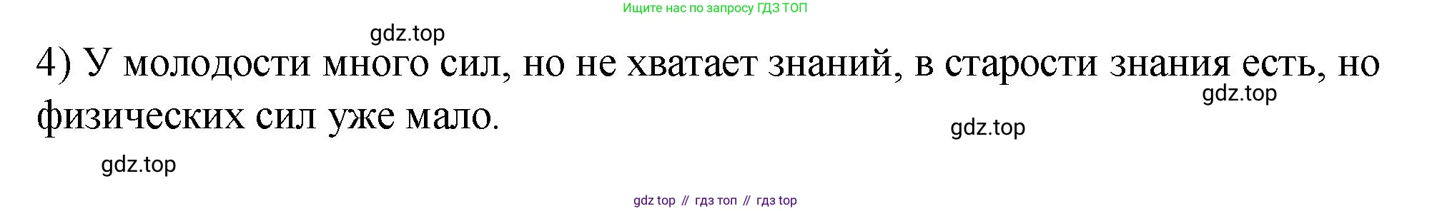 ГДЗ Русский язык, 5 класс Учебник, авторы: Разумовская Маргарита Михайловна, Львова Светлана Ивановна, Капинос Валентина Ивановна, Львов Валентин Витальевич, Богданова Галина Александровна, Тронина Татьяна Сергеевна, Сергеева Наталья Николаевна, издательство Просвещение, Москва, 2023, белого цвета, Часть 2, страница 80, номер 611, Решение 1 (2023) (продолжение 2)