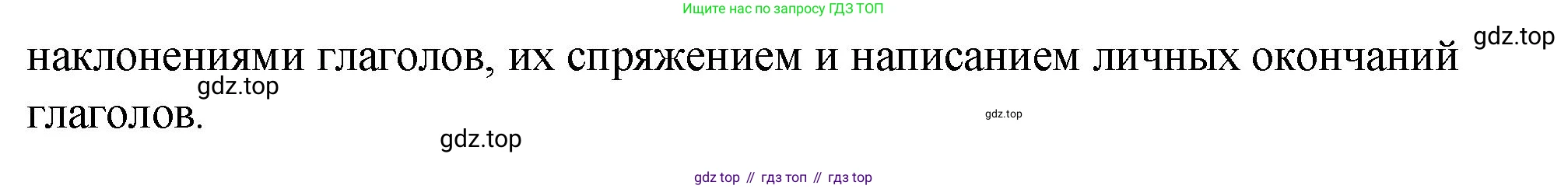 ГДЗ Русский язык, 5 класс Учебник, авторы: Разумовская Маргарита Михайловна, Львова Светлана Ивановна, Капинос Валентина Ивановна, Львов Валентин Витальевич, Богданова Галина Александровна, Тронина Татьяна Сергеевна, Сергеева Наталья Николаевна, издательство Просвещение, Москва, 2023, белого цвета, Часть 2, страница 89, номер 640, Решение 1 (2023) (продолжение 2)